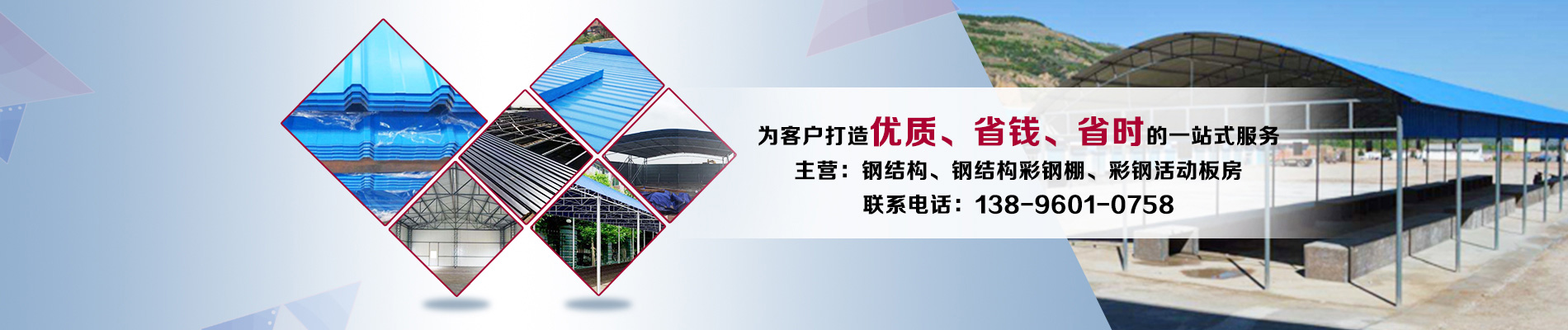 钢结构,钢结构彩钢棚,彩钢活动板房