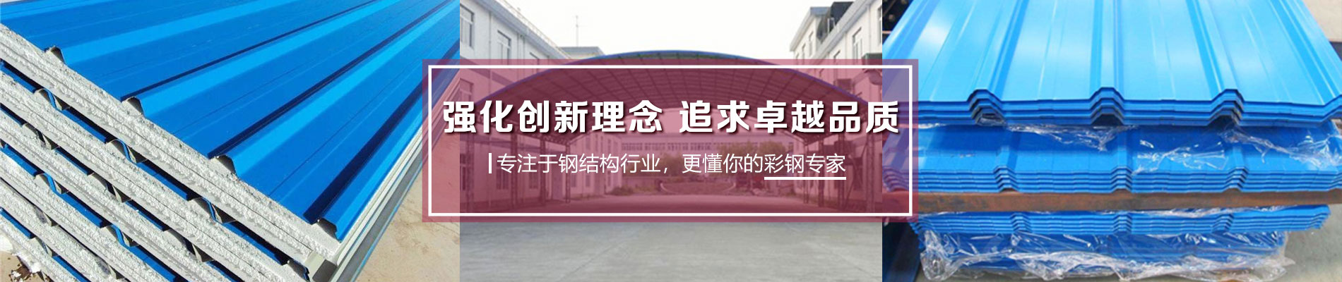 钢结构,钢结构彩钢棚,彩钢活动板房