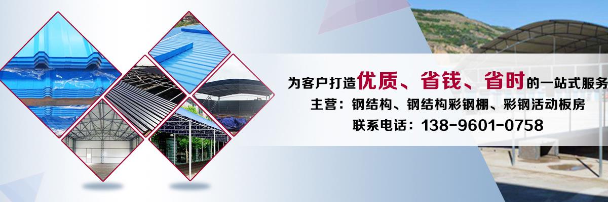 钢结构,钢结构彩钢棚,彩钢活动板房