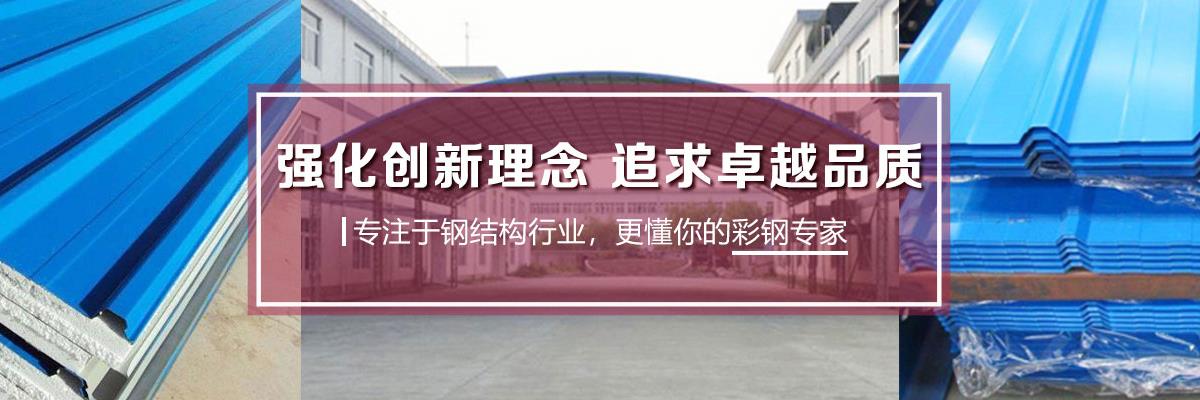 钢结构,钢结构彩钢棚,彩钢活动板房