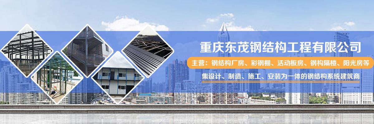钢结构,钢结构彩钢棚,彩钢活动板房